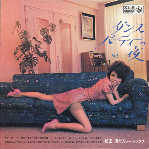 Release: Unknown Release-Vinyl-Japan-1965-SKK 57-30303467