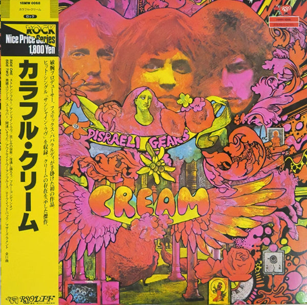 Release: Disraeli Gears-Vinyl-Japan-1988-18MW 0068-10880723
