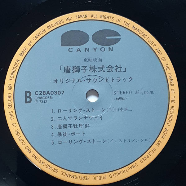 唐獅子株式会社 オリジナル・サウンド・トラック = Karazishi Company