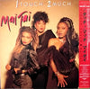 Mai Tai - 1 Touch 2 Much (Vinyl, LP, Album, Promo) Near Mint (NM or M-) / Very Good (VG)