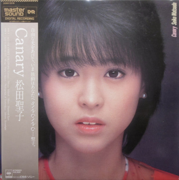 Canary = カナリア
