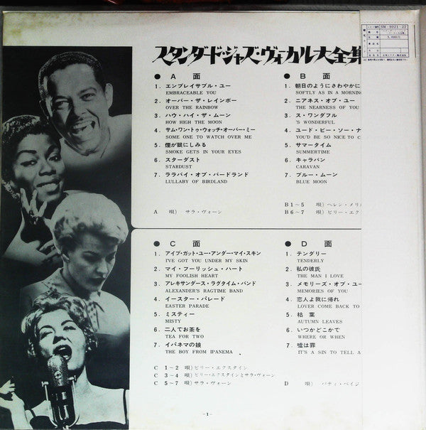 Release: Unknown Release-Vinyl-Japan-1970-SM-9021~22-15714575