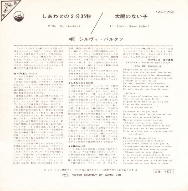 Release: しあわせの 2'35 = 2'35 De Bonheur-Vinyl-Japan-1967-SS-1762-12759556
