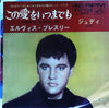 Elvis Presley - There's Always Me / Judy (7