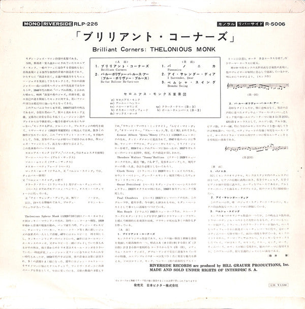Release: Brilliant Corners-Vinyl-Japan-1962-R-5006, RLP-226-14483564