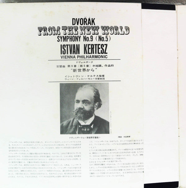 Symphony No.9 In E Minor, Op. 95, "From The New World"