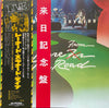Lynyrd Skynyrd - One More From The Road (2xVinyl, LP, Album, Promo) Very Good Plus (VG+) / Very Good Plus (VG+)