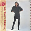 Misako Tanaka - 夢売りのピエロ (Vinyl, LP, Album, Promo) Very Good (VG) / Good Plus (G+)