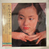Miki Matsubara - Myself (LP, Album, Record Store Day, Limited Edition, Reissue) - Near Mint (NM or M-) / Near Mint (NM or M-)