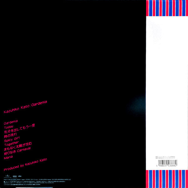 Gardenia = ガーディニア