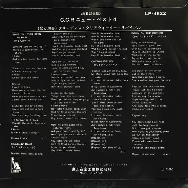 Release: Have You Ever Seen The Rain-Vinyl-Japan-None-LP-4622-10234448