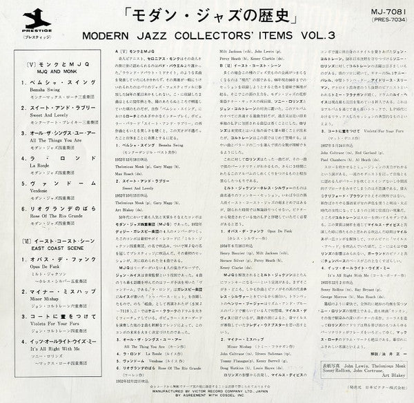 Modern Jazz Collectors' Items 1