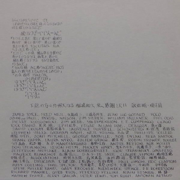 はっぴいえんど