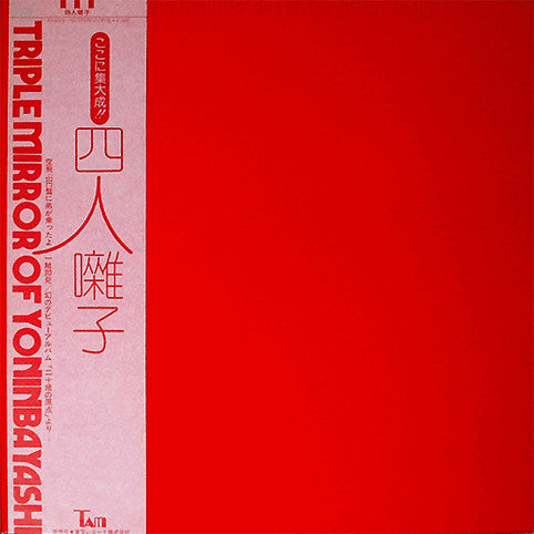 Release: Unknown Release-Vinyl-Japan-1978-AX-6029~30-10004127