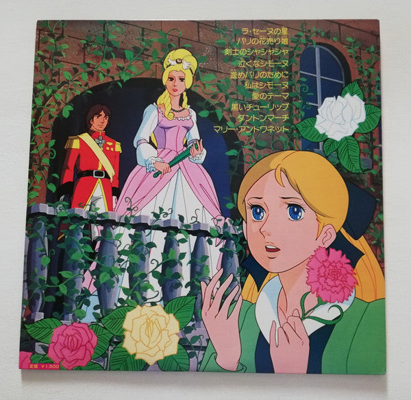 ラ・セーヌの星