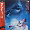 Ichiro Araki - 映画 あしたのジョー2 Original Sound Track (Vinyl, LP) Good Plus (G+) / Very Good Plus (VG+)