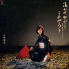 小林幸子 - 泣かせやがってこのやろう－星野哲郎オリジナル－ (Vinyl, LP, Album, Stereo) Very Good Plus (VG+) / Very Good Plus (VG+)