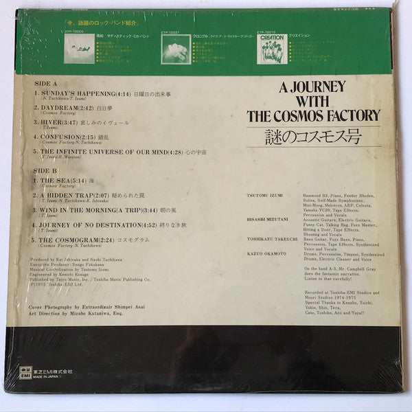 Release: A Journey With The Cosmos Factory-Vinyl-Japan-1975-ETP-72083-21090211