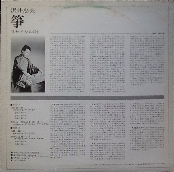 箏リサイタル (2)