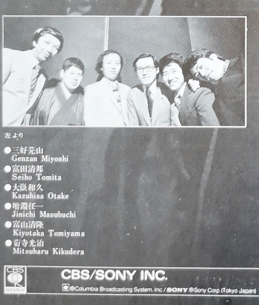 千鳥の曲～箏曲デラックス決定盤 = Best Collection Of Koto Music