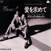 Eric Carmen - Baby, I Need Your Lovin' = 愛を求めて (7