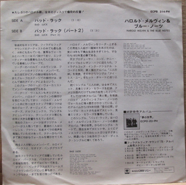 Release: Bad Luck (Part 1 & 2)-Vinyl-Japan-1975-ECPB-314-PH-11565017