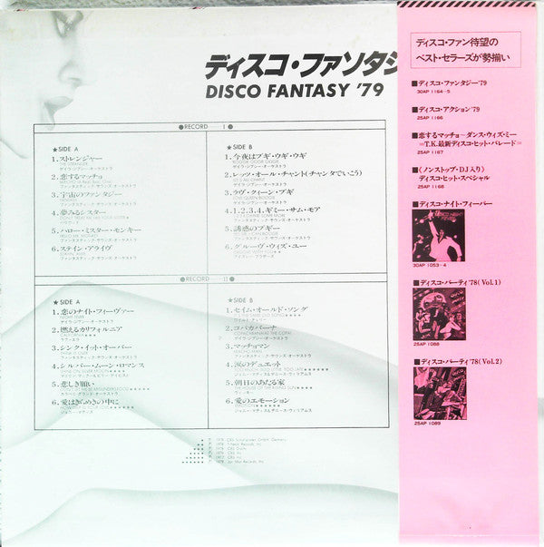 Master Release: Disco Fantasy '79 by Various