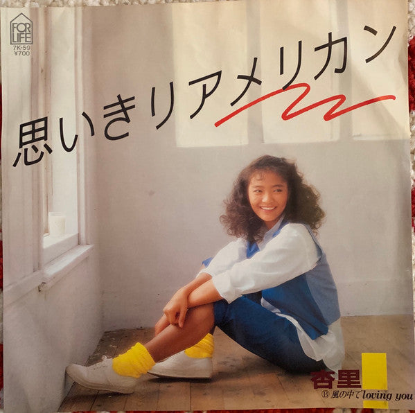 Release: 思いきりアメリカン-Vinyl-Japan-1982-7K-59-13569702