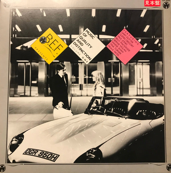 Release: Music Of Quality & Distinction (Volume One)-Vinyl-Japan-1982-VIP-6995, VIRG-6995-11888538