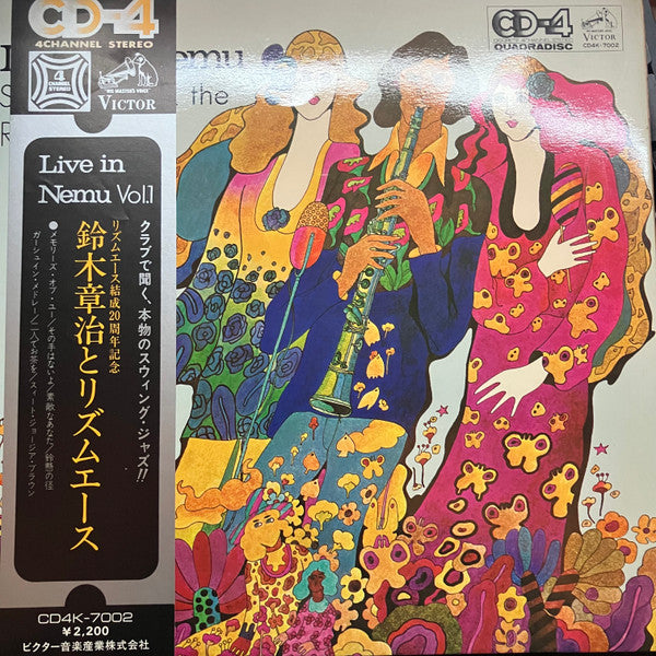 Release: Live In Nemu Vol.1-Vinyl-Japan-None-CD4K-7002-33476966