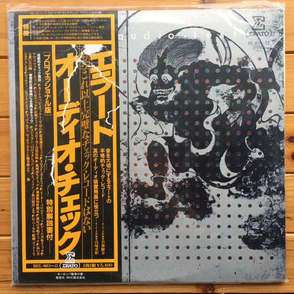 Master Release: Hi-Fi Test by No Artist