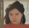 Hiroko Yakushimaru - 古今集 (Vinyl, LP, Album, Stereo) Very Good Plus (VG+) / Very Good (VG)