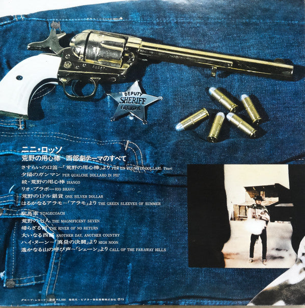 Release: Nini Rosso Plays Western Movie Themes-Vinyl-Japan-1973-SWX-7024, SWX-7024-19688749