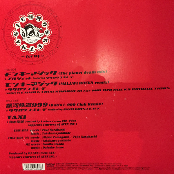 Monkey Magic 1999