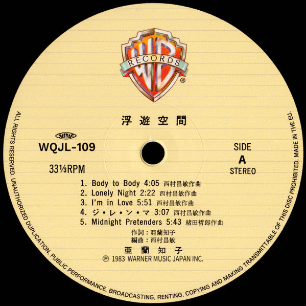 Fuyü-Kükan = 浮遊空間