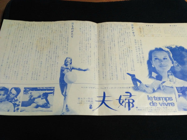 Le Canon De Pachelbel / 13 Jours En France