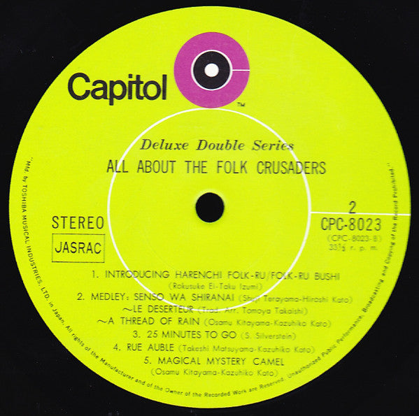 ザ・フォーク・クルセダーズのすべて = Harenchi - All About The Folk Crusaders
