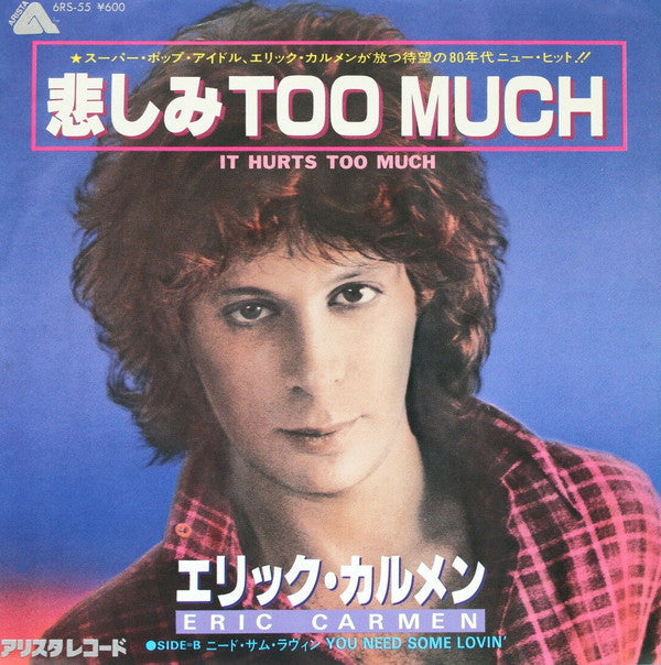 Master Release: It Hurts Too Much by Eric Carmen