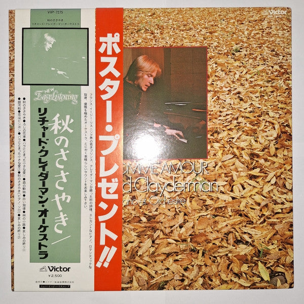 Release: A Comme Amour - Les Fleurs Sauvages-Vinyl-Japan-1978-VIP-7275-32127468