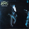 Akiko Kosaka - あなた - 小坂明子の世界 (Vinyl, LP, Album, Stereo) Very Good (VG) / Good Plus (G+)
