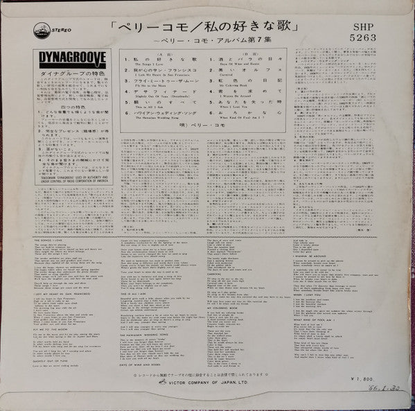 Release: The Songs I Love-Vinyl-Japan-1964-SHP-5263-20607511