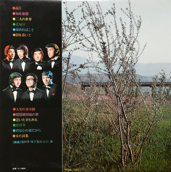 Release: Unknown Release-Vinyl-Japan-1972-X-5004-25105261