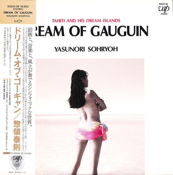 Master Release: Dream Of Gauguin ~Tahiti And His Dream Islands by Yasunori Soryo