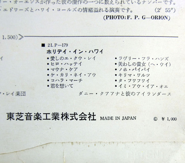 Hawaiian Top 10 = ハワイアン・トップ10