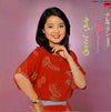 Teresa Teng - 你 (あなた) / まごころ (Vinyl, LP, Album) Very Good Plus (VG+) / Very Good (VG)
