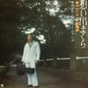 Takeshi Terauchi & Blue Jeans - 想い出まくら (2xVinyl, LP, Album, Stereo) Very Good Plus (VG+) / Very Good (VG)