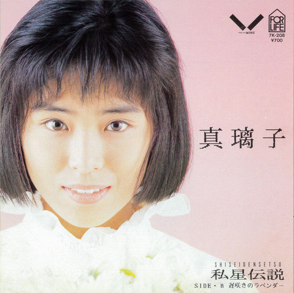 Release: Unknown Release-Vinyl-Japan-1986-7K-208, 7K-208-13806514