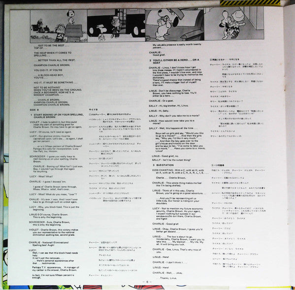 Selections From The Soundtrack "A Boy Named Charlie Brown"