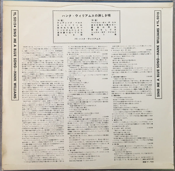 Master Release: Unknown Release by Hank Williams With His Drifting Cowboys