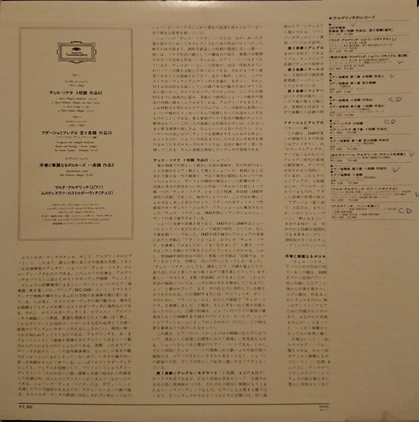 Sonate Op. 65 · Polonaise Op. 3 / Adagio & Allegro Op. 70